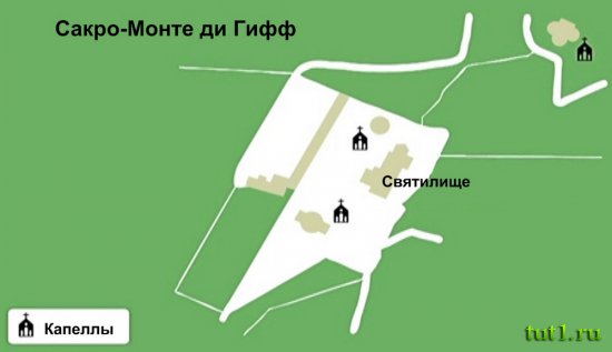 Сакро-Монте ди Гиф - Италия