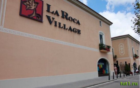 Аутлет La Roca Village, Барселона — Испания