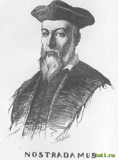 Мишель Нострадамус