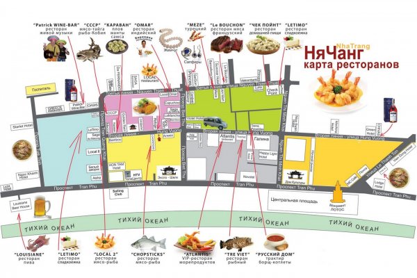 Нячанг - карта ресторанов