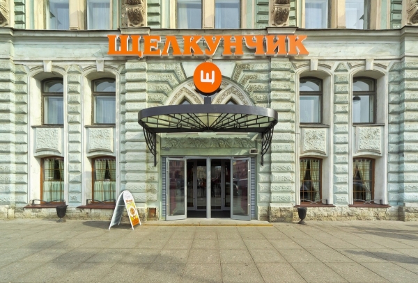 Ресторан Щелкунчик